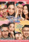 finding-mr-right poster.jpg